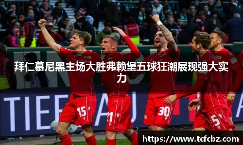 必威BETWAY西汉姆联